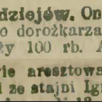 Aresztowanie złodziejów, 1908