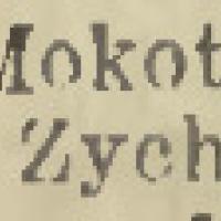 Ofiara kąpieli Ofiara kąpieli, 1913