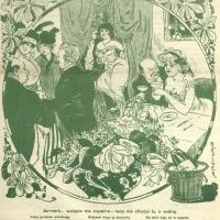 Zabawa w Sielance, 1914