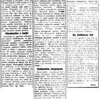 Miasteczko z bajki, 1933