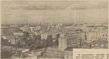Panorama, 1952